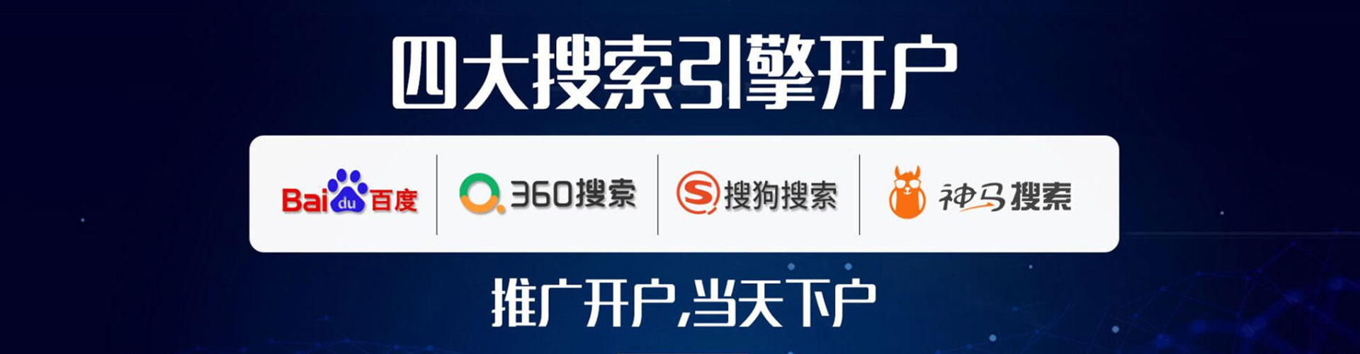 临平百度竞价代理
